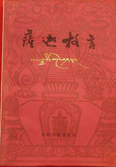 1555653039858334.jpg 薩迦 2.jpg