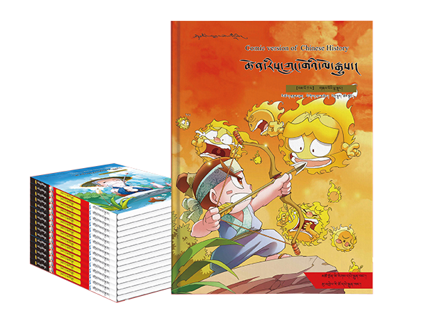 1588996017769845.png 漫畫中國歷史--微信圖片_20200509112129.png